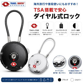 ＼メール便送料無料／TSA ロック 南京錠 3桁ダイヤル式ロック ワイヤータイプ 旅行用 安心 防犯グッズ バッグ用ロック, スーツケース ロック海外旅行用鍵 ジムロッカー荷物Lock-001