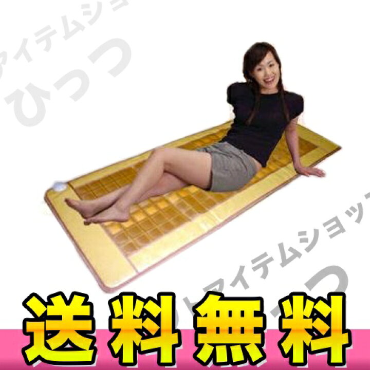 楽天市場】☆【台数限定！！限定特価】☆『 ラジウム岩盤浴マット（旧 