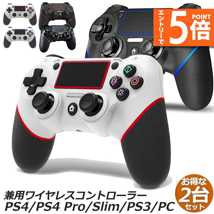 楽天市場】○エントリーでP5倍 マラソン期間○PS4 コントローラー 2台 