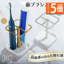 楽天市場】大理石 歯ブラシスタンドの通販
