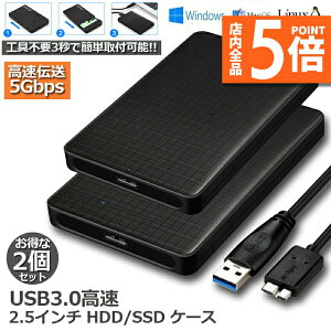 P5{ }\Z[HDDP[X USB3.0 2.5C` 2Zbg HDD SSDP[X USB3.0ڑ SATA2.0 3.0 9.5mm 7mm Otn[hfBXN 5Gbps  6TB܂ UASPΉ V[