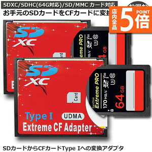 SDJ[h 2Zbg CFJ[h TypeI ϊ A_v^[ 莝SDJ[hCFJ[h TypeIɕϊ N B EXTREME CFA_v^[ WiFi SDΉ UDMAΉ 