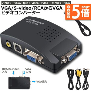 Ԍ|Cg5{yLO܁Iz VGA S-video RCA AV to VGA ϊA_v^[ ڑ RCAR|Wbg SrfI rfIRo[^[ CCTV VCD DVD PC to Laptop LCDer TV