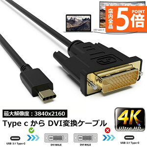 y10/4`10/9|Cg5{IzuLO܁Iv USB Type-C DVI-D ϊ P[u 1.8m Thunderbolt3 DVI ubN IX ŐVMacΉf 1080p (1920×1080^60Hz)