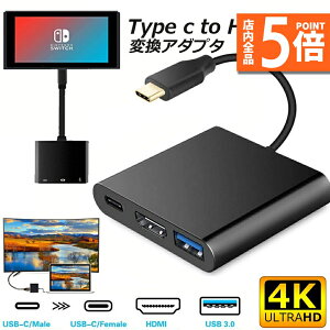 Type C Switch HDMI o 3in1 Switch hbN XCb` Type-C to HDMIϊA_v^[ er Rs[^[ɏo [dΉ @HDMI o jeh[ XCb` hdmi ϊA_v^ 4K USB ^CvC ]