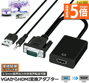 y10/4`10/9|Cg5{IzVGA to HDMI ϊ P[u rfIP[u ϊA_v^ Ro[ 1080P USBdt 3.5mmo 𑜓x ] er Laptop p\R j^ȂǗp