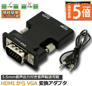 P5{ }\Z[HDMI to VGA ϊA_v^[ rfIA_v^ o 3.5mm P[u t dsv I[fBI 1080p rfIo Ro[^[ hO A_v^[ j^[ Rs[