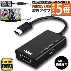 |Cg5{ }\Z[MHL HDMI ϊ A_v^ Micro USB to HDMI ϊ P[u er։f` er o [`[uerŌ AhCh X}z Ή 