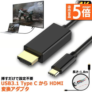 Ԍ|Cg5{USB-C to HDMI P[u 4K bL[q RlN^[ rfI] T|[g1080P USB 3.1 P[u Type C to HDMI ϊP[u USB C to HDMIRlN
