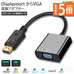 Ԍ|Cg5{Displayport  VGA ϊ A_v^[ DP to VGA DP IX VGA X ϊP[u ő𑜓x 1920×1080T|[g bLRlN^[ fBXvC|[gVGAϊA_v^ P