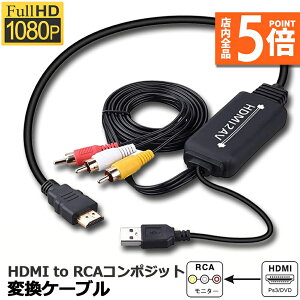 HDMI to RCA ϊRo[^[ 3RCA AV ϊP[u HDMI to AV R|Wbg HDMIAiOɕϊA_v^ 1080P ԍڗpΉ ԍڃj^[ er USBd PS4 Switch TV HDTV Xbox PC DVD Blu-ray Player PAL NTSCe