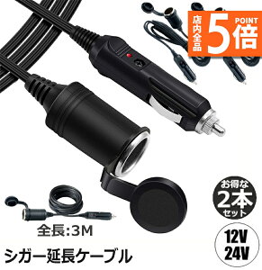 Ԍ|Cg5{12V 24V ԗp VK[ P[u 2{Zbg VK[\Pbg 3M VK[C^[R[h R[h VK[A_v^[ DCd vO }[d \Pbg LEDʓd