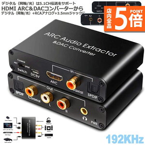 |Cg5{ }\Z[HDMI ARCA_v^[DACRo[^[ HDMI // 瓯++RCAiL / RjAiOI[fBI+3.5mmI[fBIo HDMI ARCI[fBIGNXgN^[A_v^