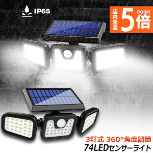 \[[Cg 3 74LED \[[ ZT[Cg 360°px\ \[[Cg O \[[Cg Px IP65h _ lZT[ eʃobe[ Ǌ|  