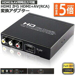 P5{ }\Z[HDMI R|Wbgϊ HDMI to AV 3RCAϊ(HDMI to HDMI+RCA) HDMI+AVϊRo[^[ o hdmi AiOϊ HDMI AVϊ 720P 1080PΉ