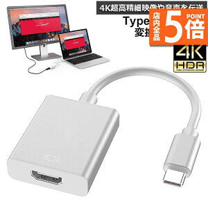 P5{ }\Z[USB Type C to HDMI ϊA_v^ USB C to HDMIRlN^[ USB-C HDMI ϊP[u 4KrfIΉ ݒsv fBXvC A_v^ RlN^ DP HDMI ϊ U