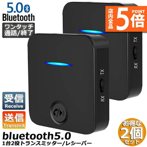 Ԍ|Cg5{Bluetooth5.0 gX~b^[ 2Zbg V[o[ 12 M@ M@ [d  CX 3.5mm I[fBIX}z er TX[hAo RX[hA y M