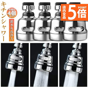 |Cg5{ }\Z[Lb`V[wbh 4Zbg ֌V[ ֌Ɏt邾 ߐ mY U 3[h 䏊 360x] ؂ւ    360° ≷ ABS