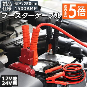 Ԍ|Cg5{u[X^[P[u Wp[P[u 2.5M 1500A S ϋv ϔMh LԎ 12V 24 obe[オ dC ً} y ʎ jNbv