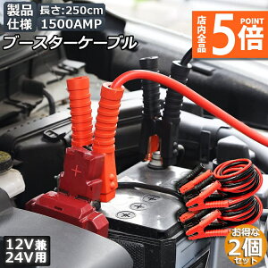 Ԍ|Cg5{u[X^[P[u 2Zbg Wp[P[u 2.5M 1500A S ϋv ϔMh LԎ 12V 24 obe[オ dC ً} y ʎ jNbv