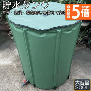 |Cg5{ }\Z[^N J^N ܂肽ݎ 200L EH[^[oPc   J𒙂߂Đߐ\ h Op 펞 ȒPݒu J𒙂߂Đߐ ^N 