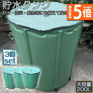 Ԍ|Cg5{^N J^N 3Zbg ܂肽ݎ 200L EH[^[oPc   J𒙂߂Đߐ\ h Op 펞 ȒPݒu J𒙂߂Đߐ ^N 