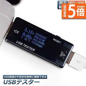 |Cg5{ }\Z[d d `FbJ[ USB`FbJ[ USBeX^[ ddeX^[ fW^ USB}`[^[5A 30V dv[^[ dveX^[PD@\fBXvC e