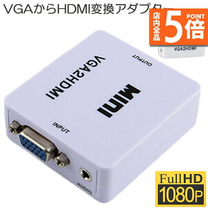 |Cg5{ }\Z[VGA to HDMI ϊA_v^ ϊRo[^[ VGA to HDMI ϊ VGA  HDMIo VGA-HDMI USBP[ut 1080p 720pΉ HD𑜓x ] Win