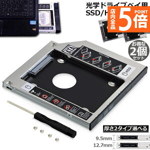 |Cg5{ }\Z[whCu HDD SSD u ZJhHDDA_v^[ 2Zbg 9.5mm 12.7mm SlimlineSATA hCu  m[gPCp m[gPChCu}E^ ZJh wh