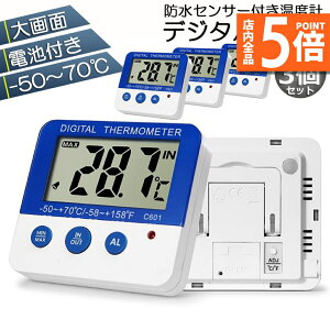 ★ポイント5倍 マラソンセール★温度計 デジタル水温計 3個セット 水族館温度計 高温低温アラーム 大画面 水槽 水族箱 温度計 熱帯魚 最高最低温度記録 マグネット スタンド 付き