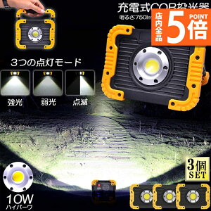 |Cg5{ }\Z[led Ɠ [d h 3Zbg LED  10W |[^u ً}Ɩ OƖ [NCg usb[d LED Ԑ AEghA Lv s 