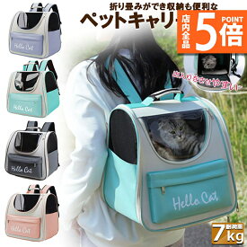 ★ポイント5倍 マラソンセール★キャリーバッグ リュックキャリー ペットキャリー 猫バック リュック 革製 折りたたみ 猫キャリー 透明窓 ペットキャリーバッグ 選べる4色 大容量 猫キャリーバッグ 猫 犬 ペット鞄 お散歩バッグ 小型犬用