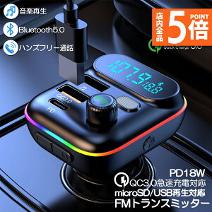 P5{ }\Z[FMgX~b^[ bluetooth5.0 QC3.0 PD18W }[d Ή nYt[ʘb  micrSD USB[ ĐΉ LEDt VK[\Pbg ԍ [d J[`[W[ 1