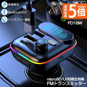 P5{ }\Z[FMgX~b^[ 2Zbg bluetooth5.0 QC3.0 PD18W }[d Ή nYt[ʘb  micrSD USB[ ĐΉ LEDt VK[\Pbg ԍ [d J[`