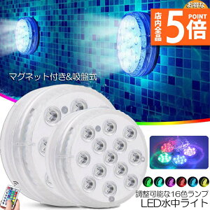 uLO܁Iv Cg LEDCg RGBRt 2Zbg zsv zՎ 16F LED 邳 FύX t[eBOv[Cg CCg Ɩ Ɩ 