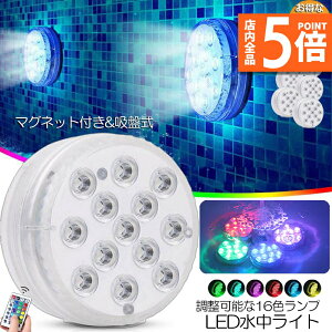 Ԍ|Cg5{Cg LEDCg RGBRt 6Zbg zsv zՎ 16F LED 邳 FύX t[eBOv[Cg CCg Ɩ Ɩ 