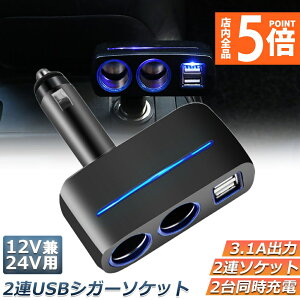 |Cg5{ }\Z[VK[\Pbg 2A USB |[g2 12V 24V ԗp z X}z[d dq@d 3.1A deʑ   [d\ VK[C^[ q[Yt