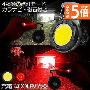  LED [d COB 6W Ɠ ^LEDƓ ً}Ɩ OƖ [NCg usb [d LED Ԑ AEghA Lv s ނ jO h nk obe[t 1