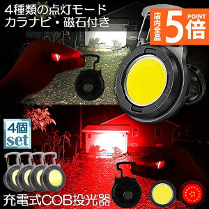 |Cg5{ }\Z[ LED 4Zbg [d COB 6W Ɠ ^LEDƓ ً}Ɩ OƖ [NCg usb [d LED Ԑ AEghA Lv s 