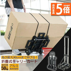 ★ポイント5倍 マラソンセール★キャリーカート 折り畳み 台車 軽量 静音 ハンドキャリー 荷物運ぶカート 耐荷重50kg 固定ロープ付き 滑り止め コンパクト 高さ調節 4輪 固定ロープ付き 引っ