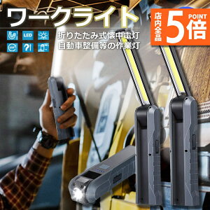 Ԍ|Cg5{d [dƓ LED[NCg 2Zbg USB[d LEDCg nfBCg ܂ݎ }Olbg@\ COB LEDƓ drcʕ\ tbNt 