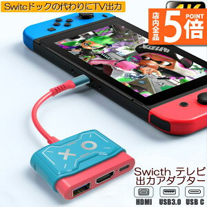 |Cg5{ }\Z[Switch hbN HDMI ϊA_v^[ HDMI USB3.0 Type C USB C XCb` hbN 4K 1080P𑜓x HDϊ TV[h ^ @\ xȂ RpNg jeh