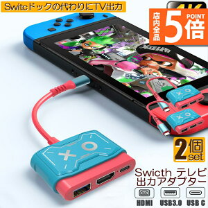 Switch hbN HDMI ϊA_v^[ 2Zbg HDMI USB3.0 Type C USB C XCb` hbN 4K 1080P𑜓x HDϊ TV[h ^ @\ xȂ RpNg jeh[XCb` hbN tvo erڑ