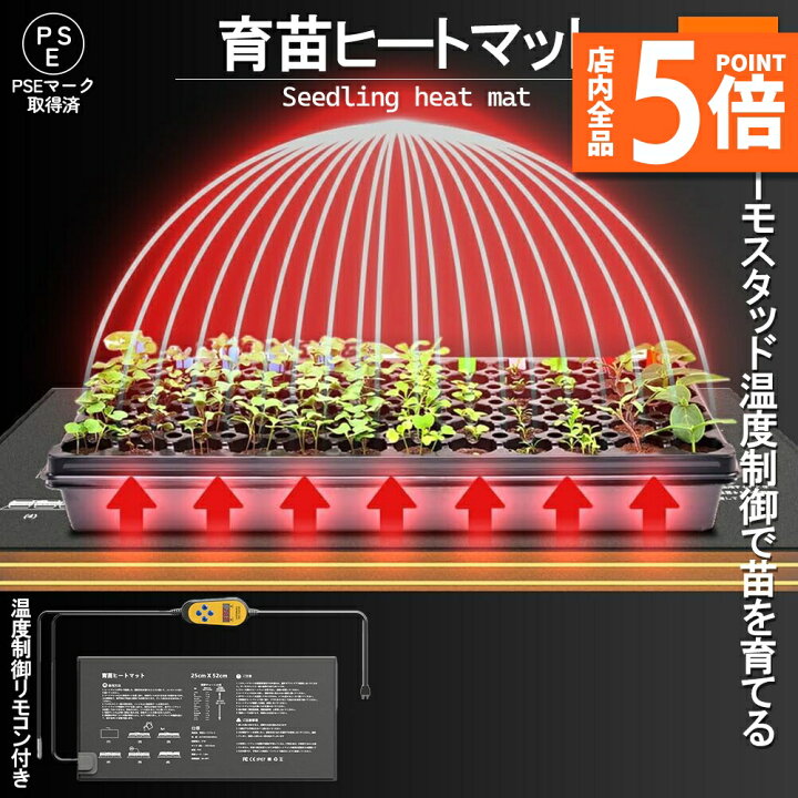 植物加熱用マット 2パックヒーリングマット サーモスタット付き 屋内温室用 防水 水耕栽培、自家醸造、爬虫類Terrariu用 苗マ