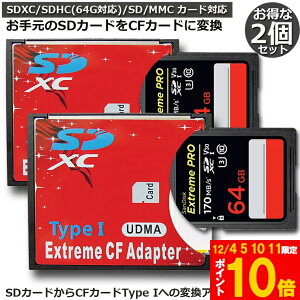 Ԍ!|Cg5{10{SDJ[h 2Zbg CFJ[h TypeI ϊ A_v^[ 莝SDJ[hCFJ[h TypeIɕϊ N B EXTREME CFA_v^[ WiFi SDΉ UDMAΉ 