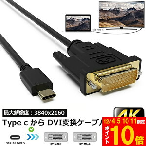 Ԍ!|Cg5{10{uLO܁Iv USB Type-C DVI-D ϊ P[u 1.8m Thunderbolt3 DVI ubN IX ŐVMacΉf 1080p (1920×1080^60Hz) T_