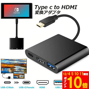 Ԍ!|Cg5{10{Type C Switch HDMI o 3in1 Switch hbN XCb` Type-C to HDMIϊA_v^[ er Rs[^[ɏo [dΉ @HDMI o jeh[