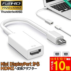 Ԍ!|Cg5{10{Mini DisplayPort HDMI ϊA_v^ Thunderbolt to HDMI ϊA_v^ 1080P Full HD Macbook Surface Apple iMac Air 
