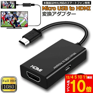 Ԍ!|Cg5{10{MHL HDMI ϊ A_v^ Micro USB to HDMI ϊ P[u er։f` er o [`[uerŌ AhCh X}z Ή 
