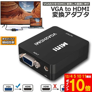 Ԍ!|Cg5{10{VGA to HDMI ϊA_v^ ϊRo[^[ bL VGA to HDMI ϊ VGA  HDMIo USBP[ut 1080p/720pΉ Windows10